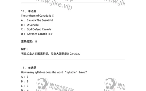 601-2025年军队文职人员招聘《英语语言文学》模拟预测3-137706_军队文职(1)_01.军队文职真题-专业课_（全）版本一（历年真题+章节练习+模拟题）_英语言文学(军队文职)_预测模拟_题目+解析