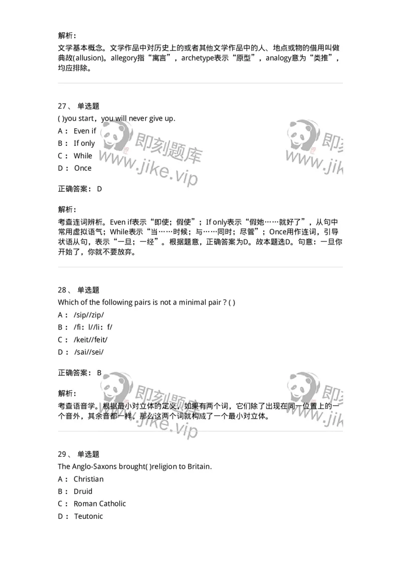 601-2025年军队文职人员招聘《英语语言文学》模拟预测3-137706_军队文职(1)_01.军队文职真题-专业课_（全）版本一（历年真题+章节练习+模拟题）_英语言文学(军队文职)_预测模拟_题目+解析