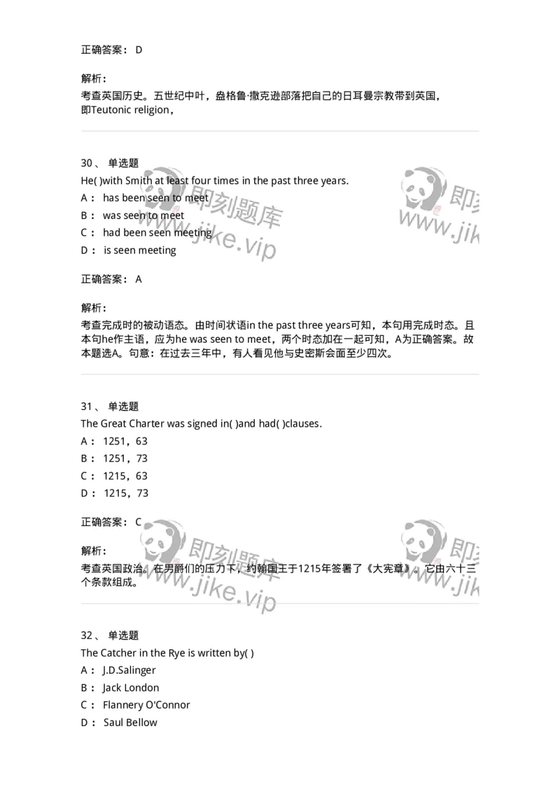 601-2025年军队文职人员招聘《英语语言文学》模拟预测3-137706_军队文职(1)_01.军队文职真题-专业课_（全）版本一（历年真题+章节练习+模拟题）_英语言文学(军队文职)_预测模拟_题目+解析
