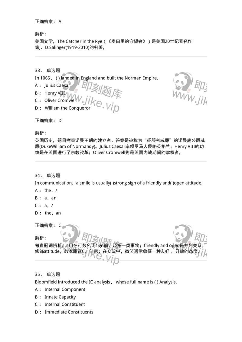 601-2025年军队文职人员招聘《英语语言文学》模拟预测3-137706_军队文职(1)_01.军队文职真题-专业课_（全）版本一（历年真题+章节练习+模拟题）_英语言文学(军队文职)_预测模拟_题目+解析