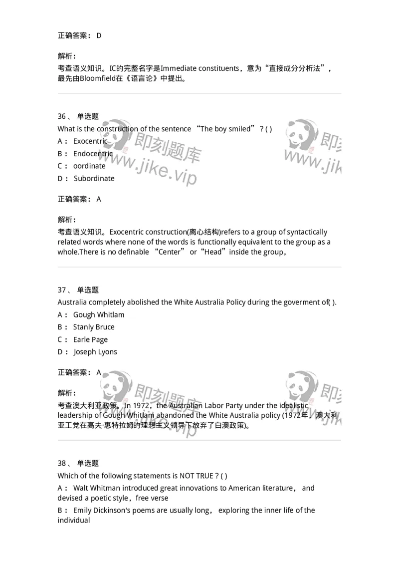 601-2025年军队文职人员招聘《英语语言文学》模拟预测3-137706_军队文职(1)_01.军队文职真题-专业课_（全）版本一（历年真题+章节练习+模拟题）_英语言文学(军队文职)_预测模拟_题目+解析