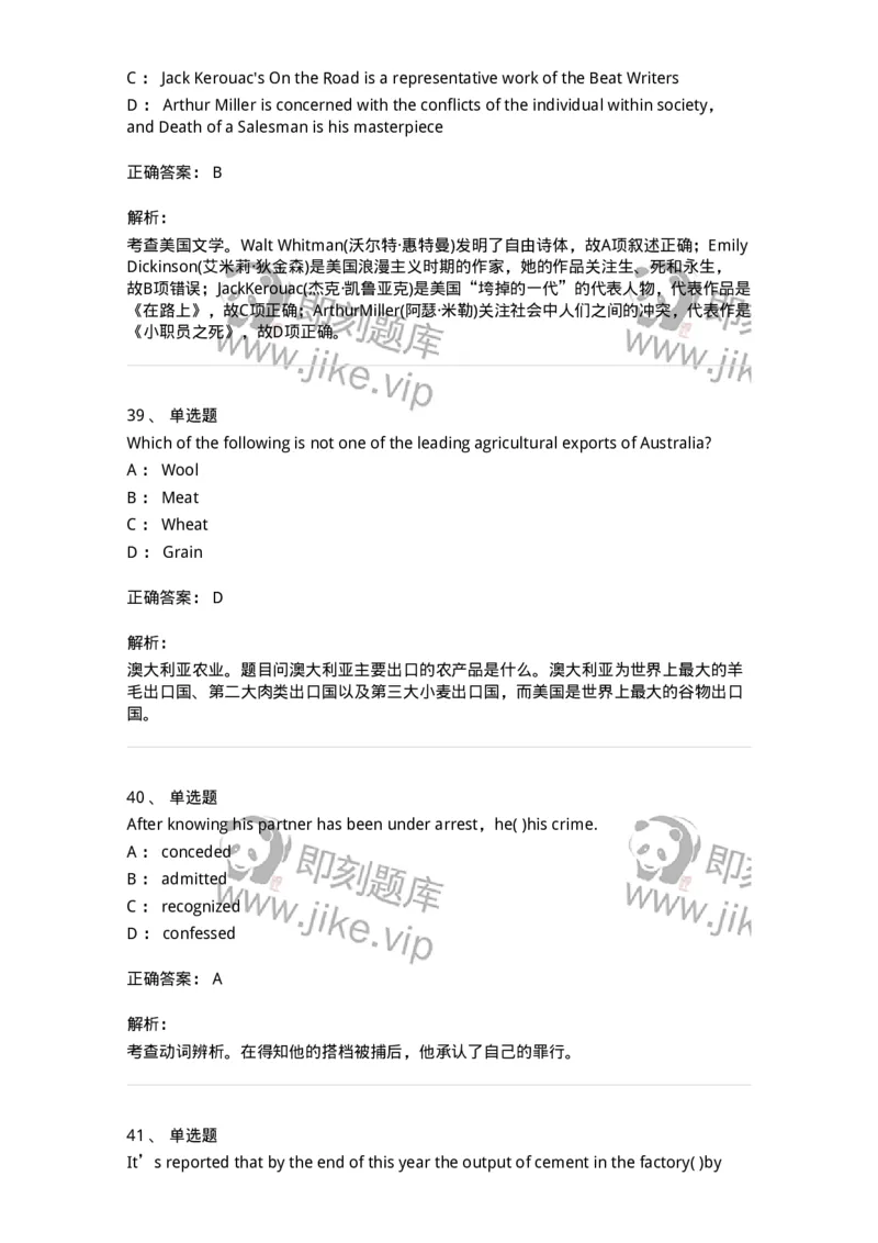 601-2025年军队文职人员招聘《英语语言文学》模拟预测3-137706_军队文职(1)_01.军队文职真题-专业课_（全）版本一（历年真题+章节练习+模拟题）_英语言文学(军队文职)_预测模拟_题目+解析