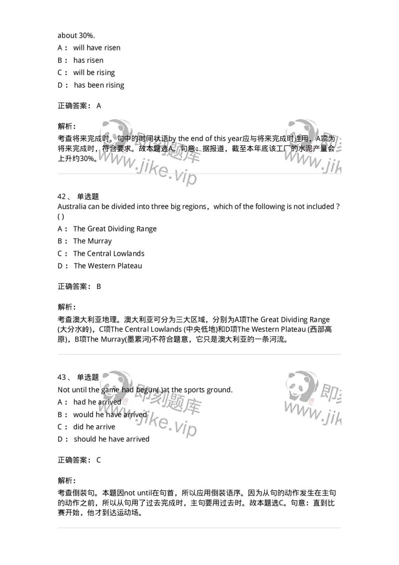 601-2025年军队文职人员招聘《英语语言文学》模拟预测3-137706_军队文职(1)_01.军队文职真题-专业课_（全）版本一（历年真题+章节练习+模拟题）_英语言文学(军队文职)_预测模拟_题目+解析