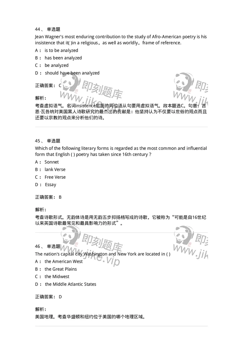 601-2025年军队文职人员招聘《英语语言文学》模拟预测3-137706_军队文职(1)_01.军队文职真题-专业课_（全）版本一（历年真题+章节练习+模拟题）_英语言文学(军队文职)_预测模拟_题目+解析