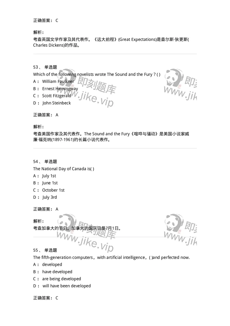 601-2025年军队文职人员招聘《英语语言文学》模拟预测3-137706_军队文职(1)_01.军队文职真题-专业课_（全）版本一（历年真题+章节练习+模拟题）_英语言文学(军队文职)_预测模拟_题目+解析