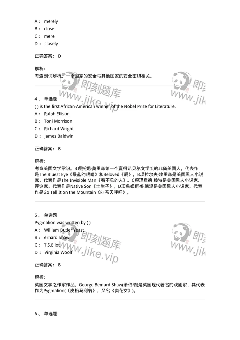 601-2025年军队文职人员招聘《英语语言文学》模拟预测3-137706_军队文职(1)_01.军队文职真题-专业课_（全）版本一（历年真题+章节练习+模拟题）_英语言文学(军队文职)_预测模拟_题目+解析