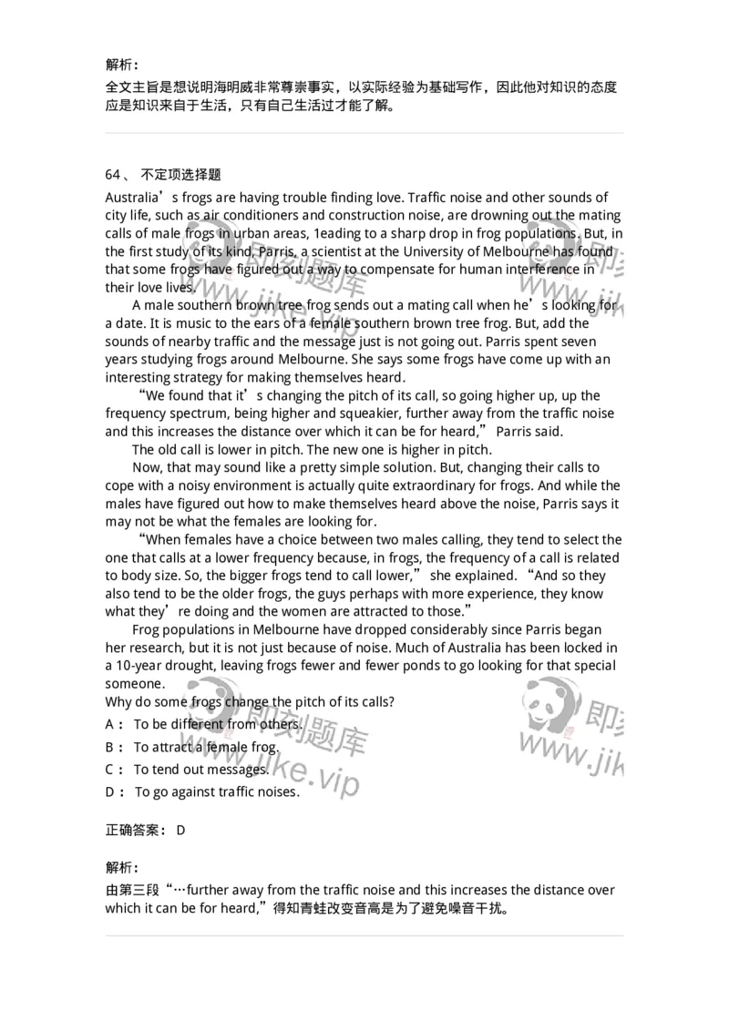 601-2025年军队文职人员招聘《英语语言文学》模拟预测3-137706_军队文职(1)_01.军队文职真题-专业课_（全）版本一（历年真题+章节练习+模拟题）_英语言文学(军队文职)_预测模拟_题目+解析