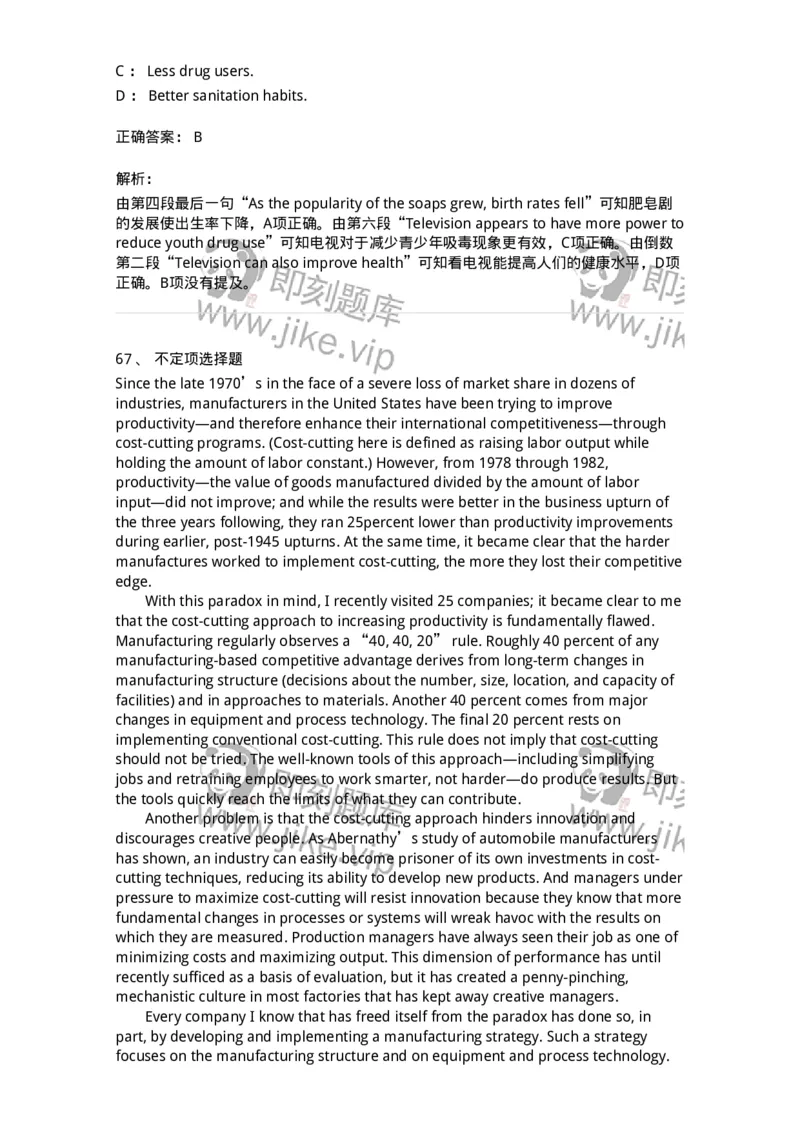 601-2025年军队文职人员招聘《英语语言文学》模拟预测3-137706_军队文职(1)_01.军队文职真题-专业课_（全）版本一（历年真题+章节练习+模拟题）_英语言文学(军队文职)_预测模拟_题目+解析