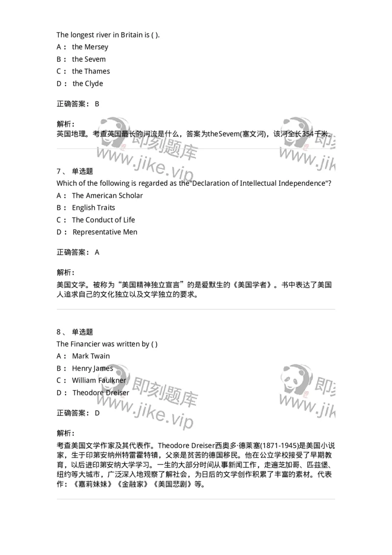601-2025年军队文职人员招聘《英语语言文学》模拟预测3-137706_军队文职(1)_01.军队文职真题-专业课_（全）版本一（历年真题+章节练习+模拟题）_英语言文学(军队文职)_预测模拟_题目+解析