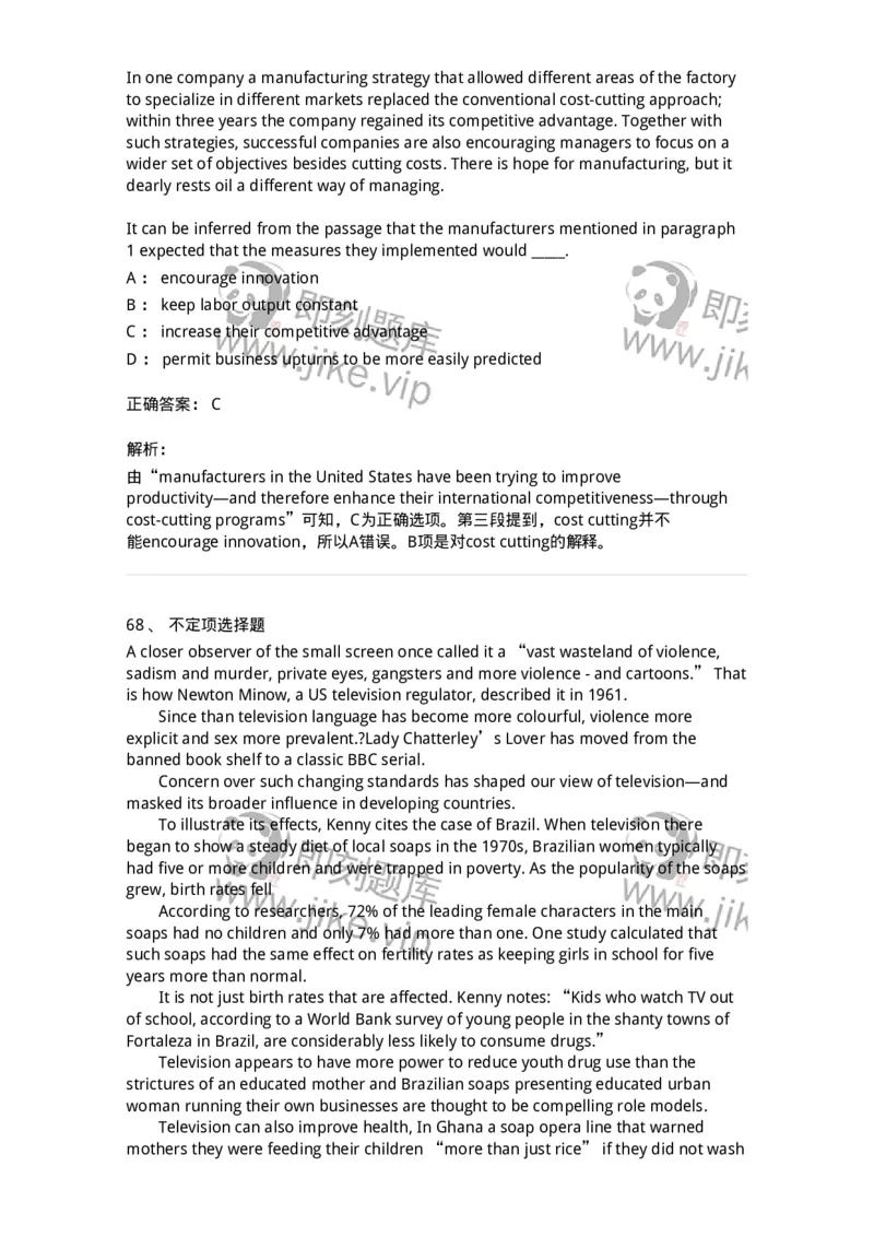 601-2025年军队文职人员招聘《英语语言文学》模拟预测3-137706_军队文职(1)_01.军队文职真题-专业课_（全）版本一（历年真题+章节练习+模拟题）_英语言文学(军队文职)_预测模拟_题目+解析