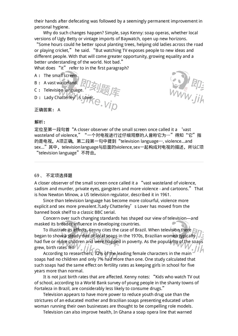 601-2025年军队文职人员招聘《英语语言文学》模拟预测3-137706_军队文职(1)_01.军队文职真题-专业课_（全）版本一（历年真题+章节练习+模拟题）_英语言文学(军队文职)_预测模拟_题目+解析