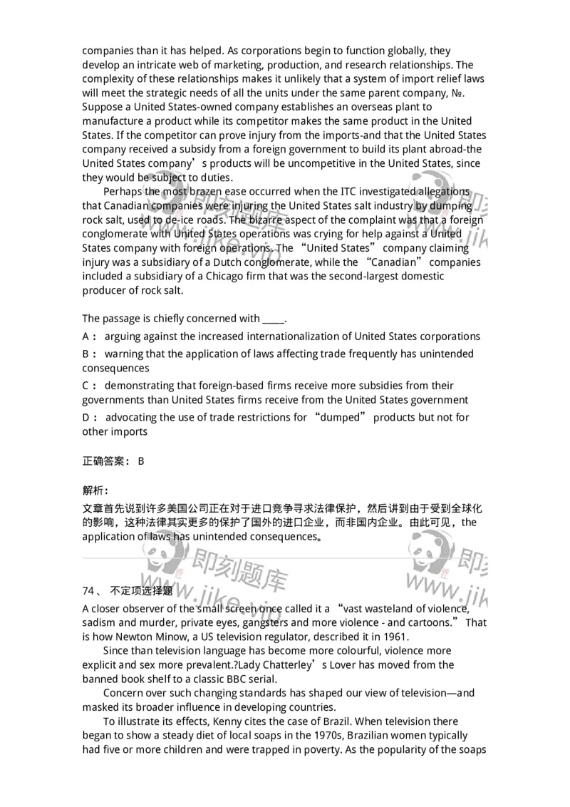 601-2025年军队文职人员招聘《英语语言文学》模拟预测3-137706_军队文职(1)_01.军队文职真题-专业课_（全）版本一（历年真题+章节练习+模拟题）_英语言文学(军队文职)_预测模拟_题目+解析