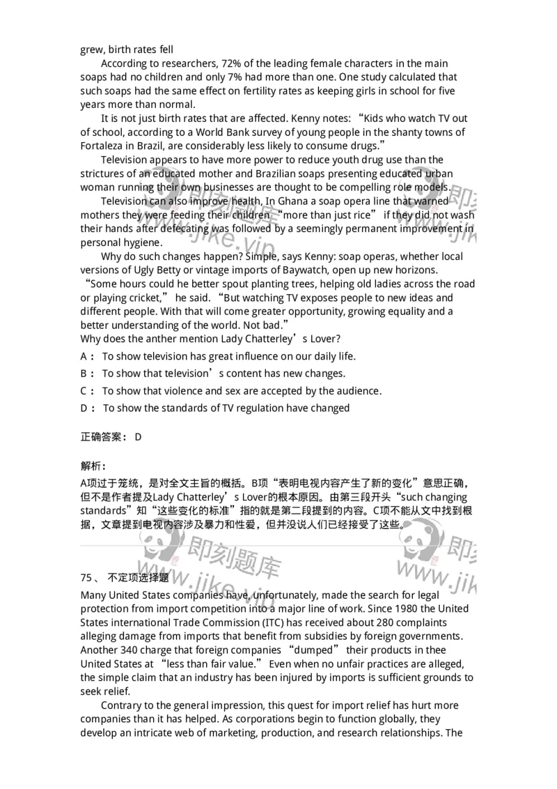 601-2025年军队文职人员招聘《英语语言文学》模拟预测3-137706_军队文职(1)_01.军队文职真题-专业课_（全）版本一（历年真题+章节练习+模拟题）_英语言文学(军队文职)_预测模拟_题目+解析
