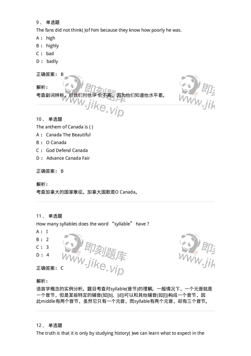 601-2025年军队文职人员招聘《英语语言文学》模拟预测3-137706_军队文职(1)_01.军队文职真题-专业课_（全）版本一（历年真题+章节练习+模拟题）_英语言文学(军队文职)_预测模拟_题目+解析