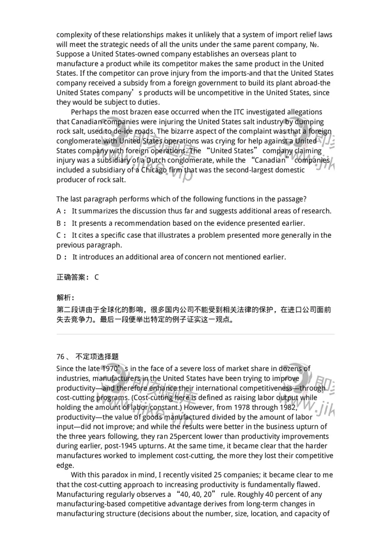 601-2025年军队文职人员招聘《英语语言文学》模拟预测3-137706_军队文职(1)_01.军队文职真题-专业课_（全）版本一（历年真题+章节练习+模拟题）_英语言文学(军队文职)_预测模拟_题目+解析