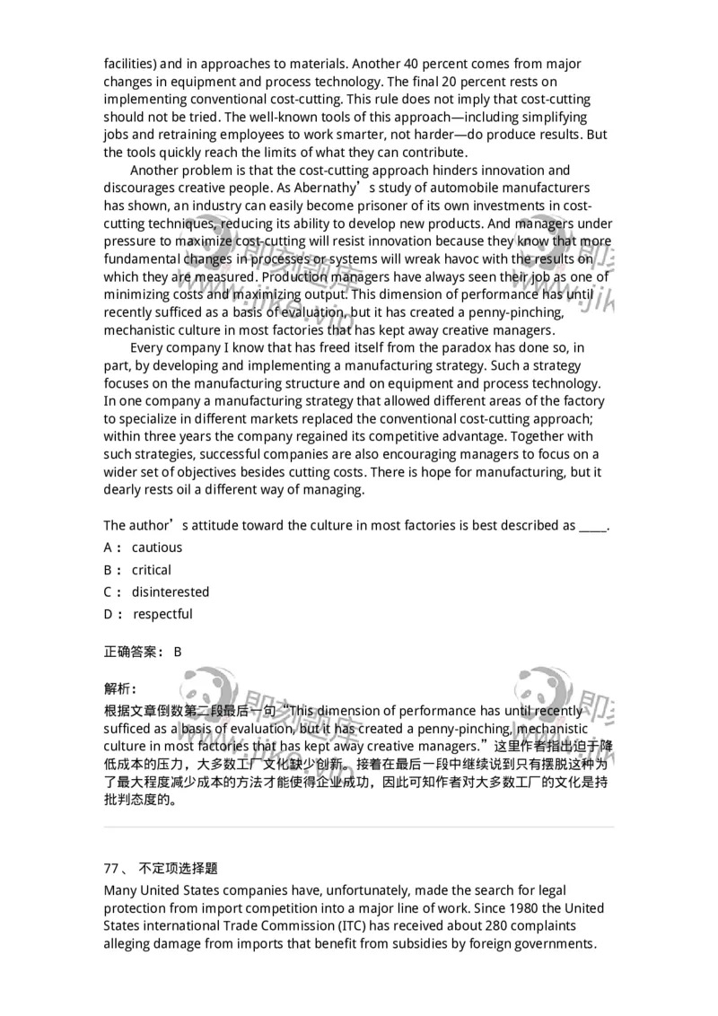 601-2025年军队文职人员招聘《英语语言文学》模拟预测3-137706_军队文职(1)_01.军队文职真题-专业课_（全）版本一（历年真题+章节练习+模拟题）_英语言文学(军队文职)_预测模拟_题目+解析