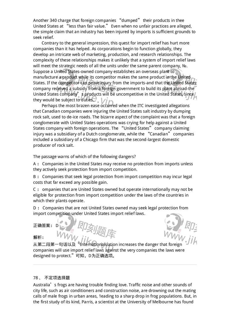 601-2025年军队文职人员招聘《英语语言文学》模拟预测3-137706_军队文职(1)_01.军队文职真题-专业课_（全）版本一（历年真题+章节练习+模拟题）_英语言文学(军队文职)_预测模拟_题目+解析