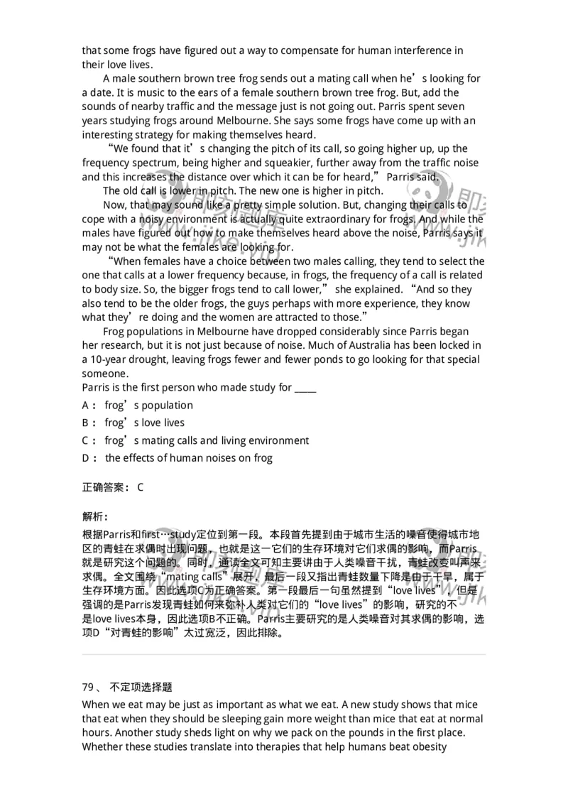 601-2025年军队文职人员招聘《英语语言文学》模拟预测3-137706_军队文职(1)_01.军队文职真题-专业课_（全）版本一（历年真题+章节练习+模拟题）_英语言文学(军队文职)_预测模拟_题目+解析