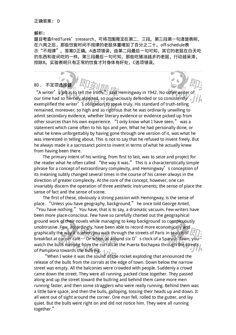 601-2025年军队文职人员招聘《英语语言文学》模拟预测3-137706_军队文职(1)_01.军队文职真题-专业课_（全）版本一（历年真题+章节练习+模拟题）_英语言文学(军队文职)_预测模拟_题目+解析