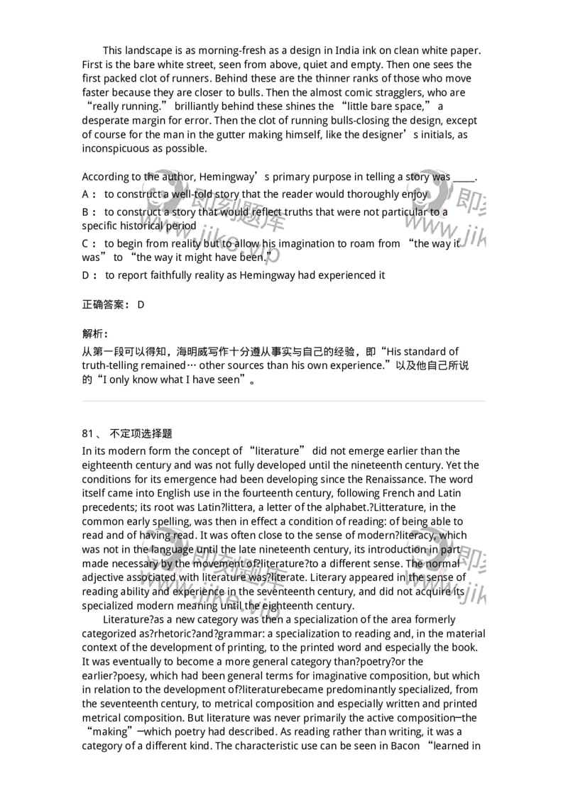 601-2025年军队文职人员招聘《英语语言文学》模拟预测3-137706_军队文职(1)_01.军队文职真题-专业课_（全）版本一（历年真题+章节练习+模拟题）_英语言文学(军队文职)_预测模拟_题目+解析