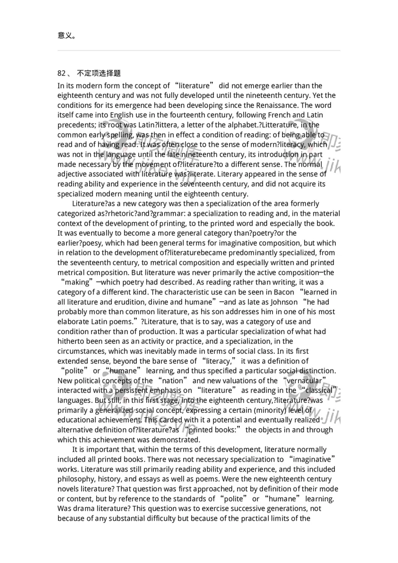 601-2025年军队文职人员招聘《英语语言文学》模拟预测3-137706_军队文职(1)_01.军队文职真题-专业课_（全）版本一（历年真题+章节练习+模拟题）_英语言文学(军队文职)_预测模拟_题目+解析