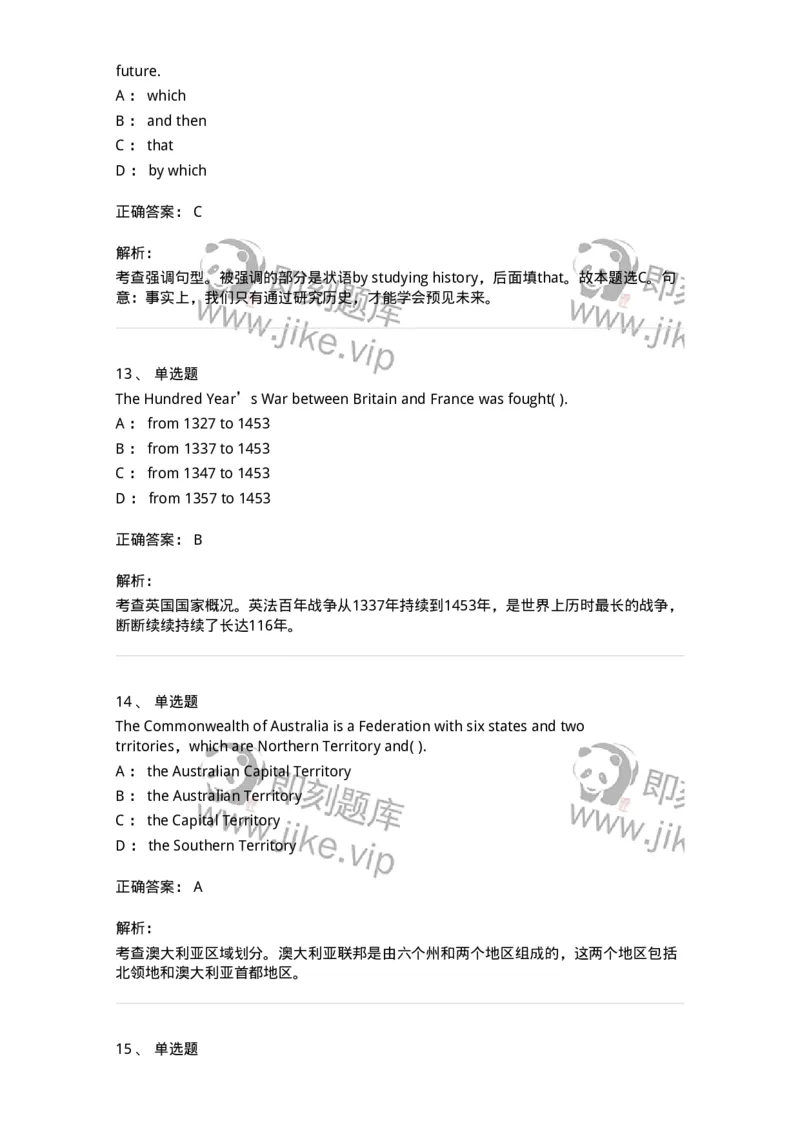 601-2025年军队文职人员招聘《英语语言文学》模拟预测3-137706_军队文职(1)_01.军队文职真题-专业课_（全）版本一（历年真题+章节练习+模拟题）_英语言文学(军队文职)_预测模拟_题目+解析