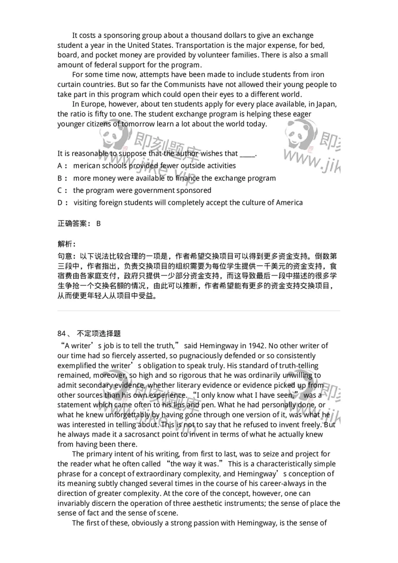 601-2025年军队文职人员招聘《英语语言文学》模拟预测3-137706_军队文职(1)_01.军队文职真题-专业课_（全）版本一（历年真题+章节练习+模拟题）_英语言文学(军队文职)_预测模拟_题目+解析