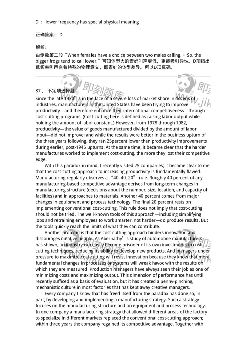 601-2025年军队文职人员招聘《英语语言文学》模拟预测3-137706_军队文职(1)_01.军队文职真题-专业课_（全）版本一（历年真题+章节练习+模拟题）_英语言文学(军队文职)_预测模拟_题目+解析