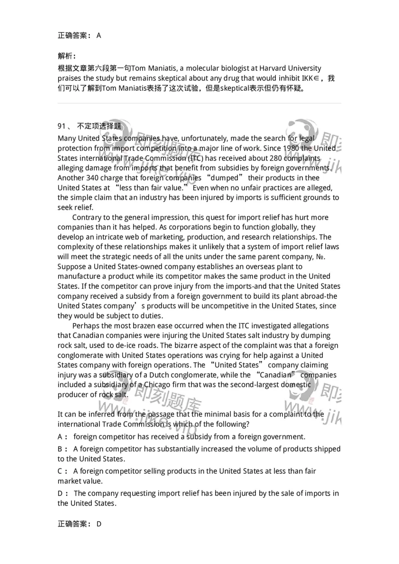 601-2025年军队文职人员招聘《英语语言文学》模拟预测3-137706_军队文职(1)_01.军队文职真题-专业课_（全）版本一（历年真题+章节练习+模拟题）_英语言文学(军队文职)_预测模拟_题目+解析