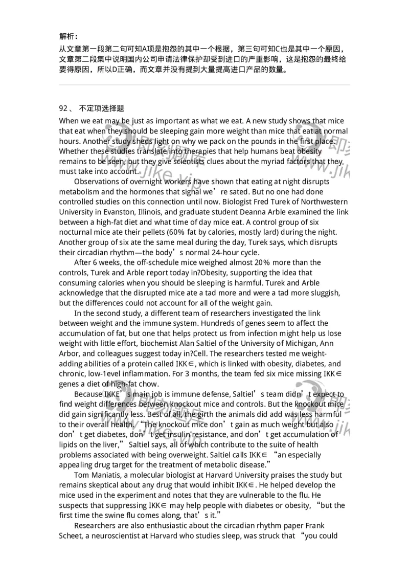601-2025年军队文职人员招聘《英语语言文学》模拟预测3-137706_军队文职(1)_01.军队文职真题-专业课_（全）版本一（历年真题+章节练习+模拟题）_英语言文学(军队文职)_预测模拟_题目+解析