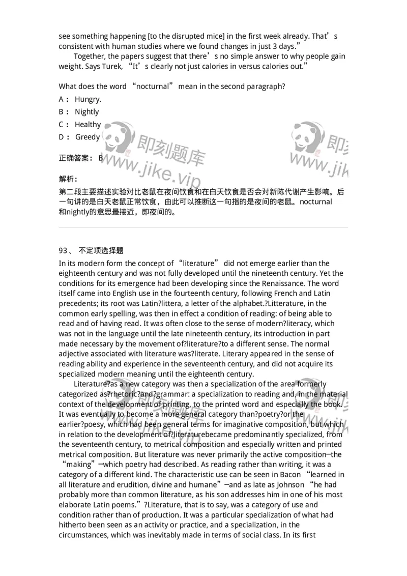 601-2025年军队文职人员招聘《英语语言文学》模拟预测3-137706_军队文职(1)_01.军队文职真题-专业课_（全）版本一（历年真题+章节练习+模拟题）_英语言文学(军队文职)_预测模拟_题目+解析
