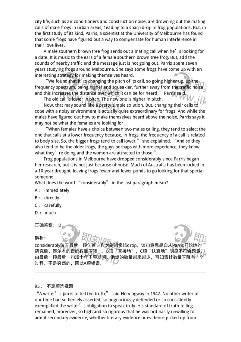 601-2025年军队文职人员招聘《英语语言文学》模拟预测3-137706_军队文职(1)_01.军队文职真题-专业课_（全）版本一（历年真题+章节练习+模拟题）_英语言文学(军队文职)_预测模拟_题目+解析