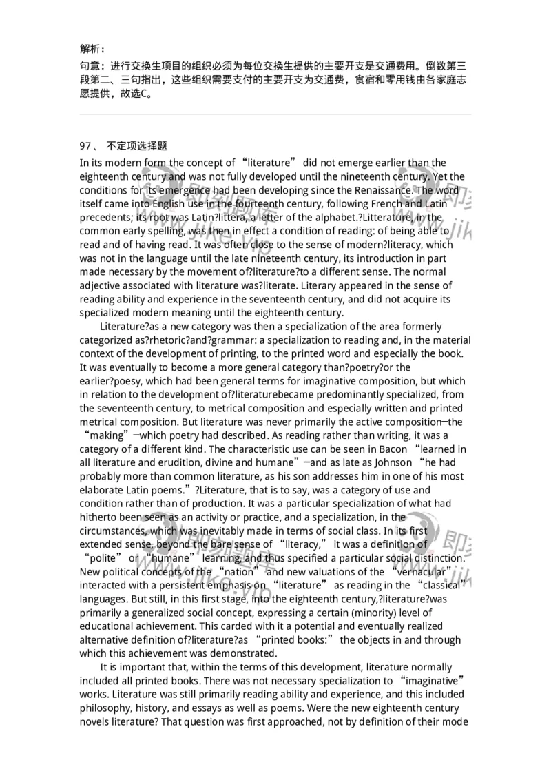 601-2025年军队文职人员招聘《英语语言文学》模拟预测3-137706_军队文职(1)_01.军队文职真题-专业课_（全）版本一（历年真题+章节练习+模拟题）_英语言文学(军队文职)_预测模拟_题目+解析