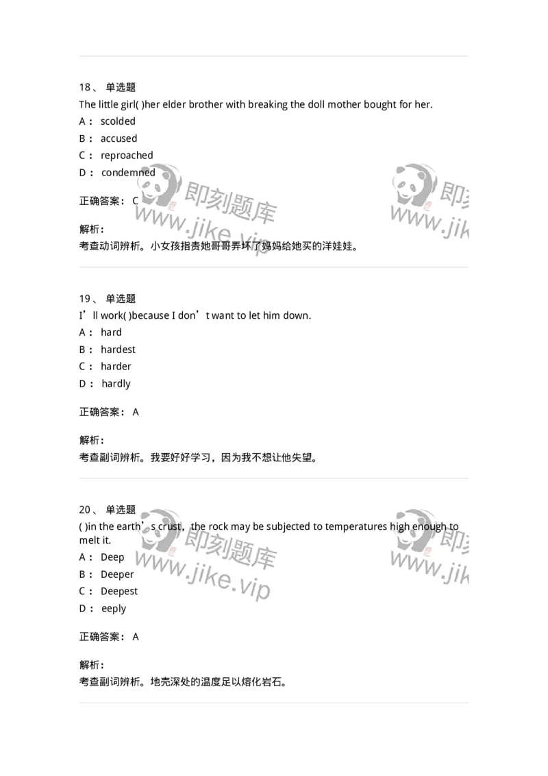 601-2025年军队文职人员招聘《英语语言文学》模拟预测3-137706_军队文职(1)_01.军队文职真题-专业课_（全）版本一（历年真题+章节练习+模拟题）_英语言文学(军队文职)_预测模拟_题目+解析