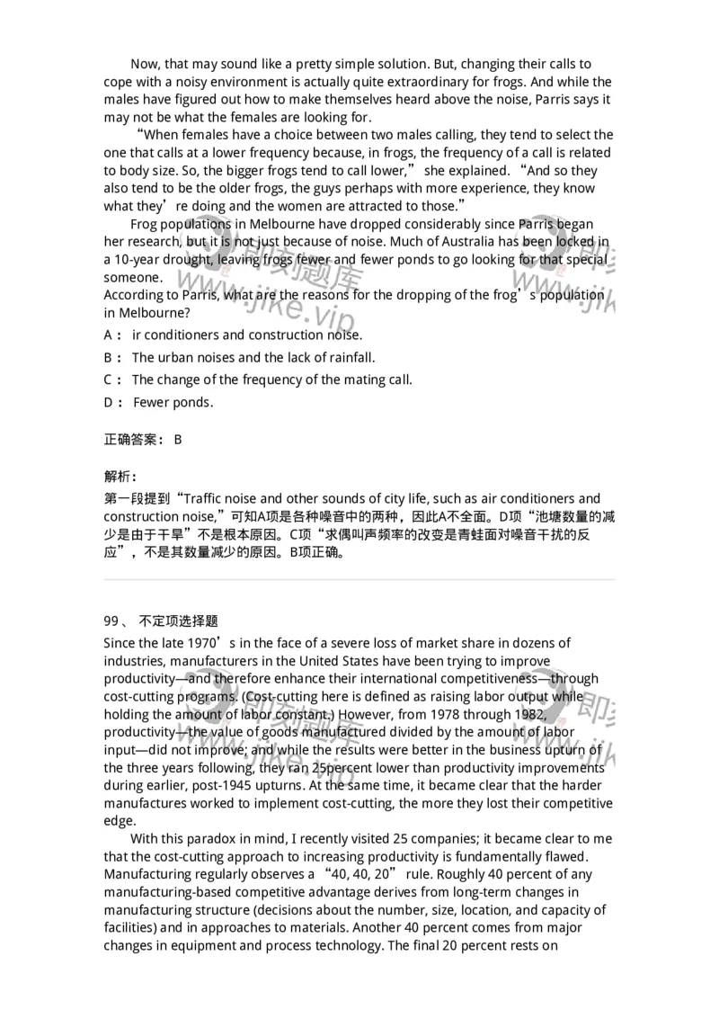 601-2025年军队文职人员招聘《英语语言文学》模拟预测3-137706_军队文职(1)_01.军队文职真题-专业课_（全）版本一（历年真题+章节练习+模拟题）_英语言文学(军队文职)_预测模拟_题目+解析