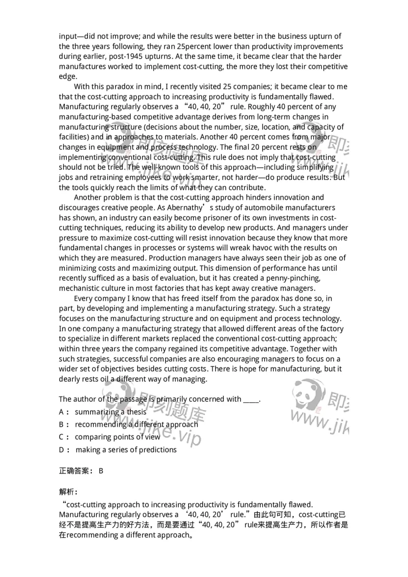 601-2025年军队文职人员招聘《英语语言文学》模拟预测3-137706_军队文职(1)_01.军队文职真题-专业课_（全）版本一（历年真题+章节练习+模拟题）_英语言文学(军队文职)_预测模拟_题目+解析