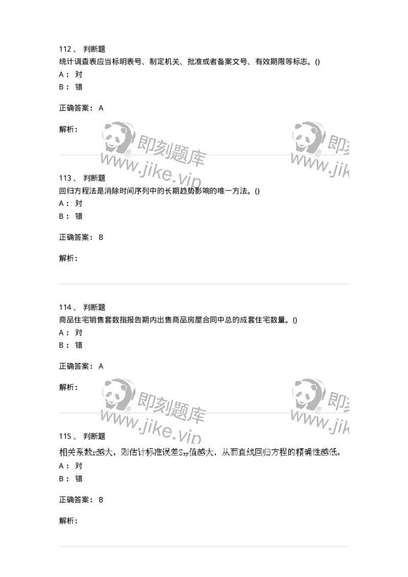 0-军队文职人员招聘考试《经济学》预测试题二-325732_军队文职(1)_01.军队文职真题-专业课_（全）版本一（历年真题+章节练习+模拟题）_经济学(军队文职)_预测模拟_题目+解析