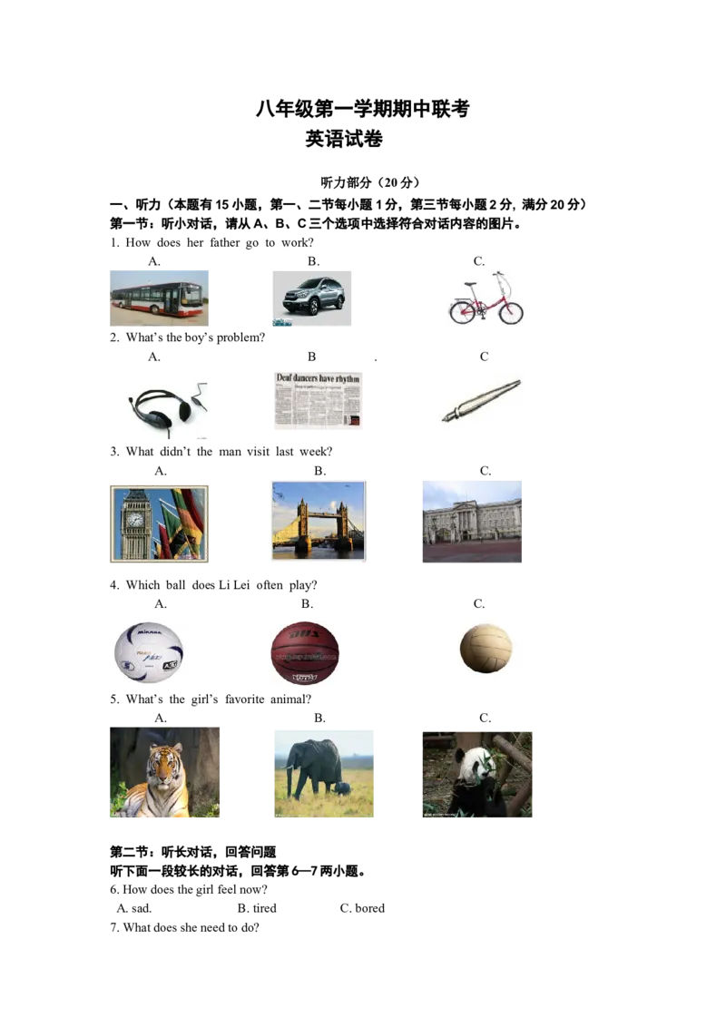 八年级上学期期中考试英语试题_初中英语新版_最新人教版英语八年级上册_老版（含有参考价值）_03练习和试卷人教版初中英语八上（多版本）易提分旗舰店_723