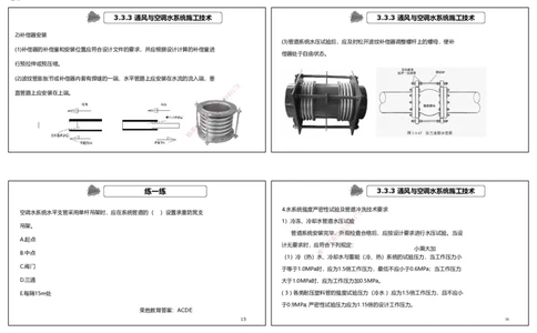 3.3通风与空调工程施工技术3（可打印版）_2026年一级建造师_2026年一建机电_2025年一建机电SVIP_02-基础精讲✿高端面授✿深度强化_12-机电《教材精讲班》王峰RS推荐_讲义
