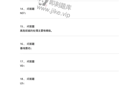 70407-第七部分孕期监护-174469_军队文职(1)_01.军队文职真题-专业课_（全）版本一（历年真题+章节练习+模拟题）_护理学(军队文职)_章节练习_纯题目