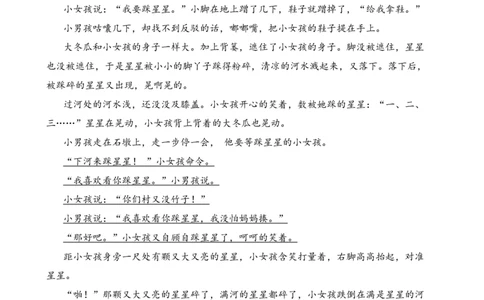 2020年高考语文试卷（上海）（春考）（空白卷）_语文历年高考真题_新&middot;PDF版2008-2025&middot;高考语文真题_语文（按省份分类）2008-2025_2008-2024&middot;（上海）语文高考真题