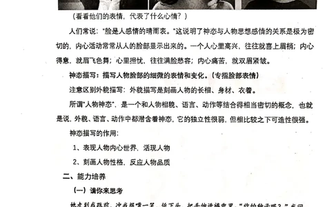 005-讲义_小学生作文专项名师课合集16套小学~视频+PDF_022.跟谁学无忧作文_讲义_无忧作文讲义（10.13)