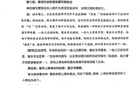 005-讲义_小学生作文专项名师课合集16套小学~视频+PDF_022.跟谁学无忧作文_讲义_无忧作文讲义（10.13)