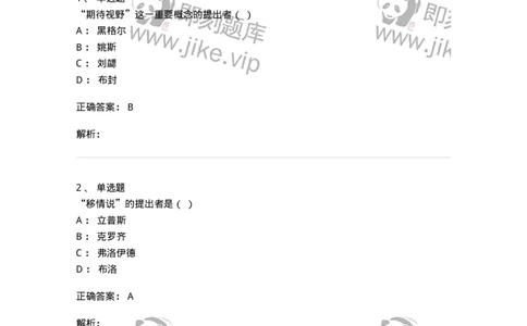 604-文学概论-137673_军队文职(1)_01.军队文职真题-专业课_（全）版本一（历年真题+章节练习+模拟题）_汉语言文学(军队文职)_章节练习_题目+解析