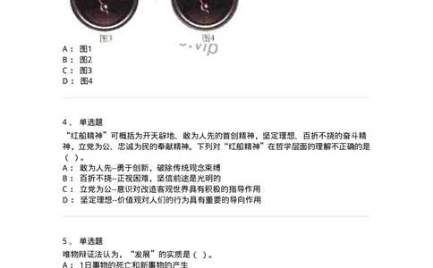 2602-军队文职人员招聘考试《司机岗》模拟预测5-138012_军队文职(1)_01.军队文职真题-专业课_（全）版本一（历年真题+章节练习+模拟题）_司机岗(军队文职-技能岗)_预测模拟_纯题目