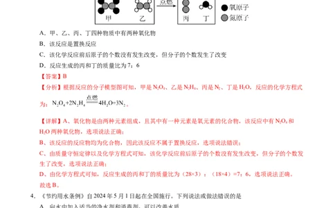 化学（全国通用）（全解全析）_2025年初中《中考第一次模拟》全国各地区模拟卷（8科全）(1)_2025年《中考第一次模拟卷》初中化学_全国通用&radic;