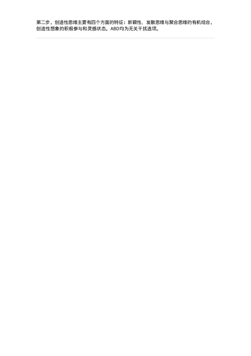 207-2019年军队文职考试《教育学》真题-137293_军队文职(1)_01.军队文职真题-专业课_（全）版本一（历年真题+章节练习+模拟题）_教育学(军队文职)_历年真题_题目+解析