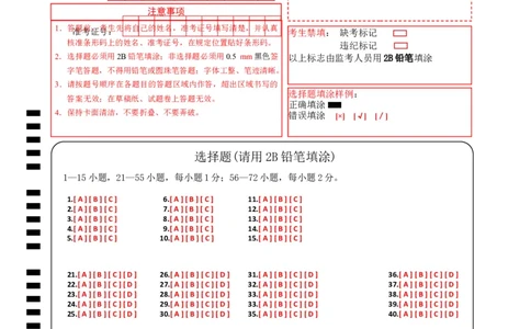 英语（安徽专用）（答题卡）_2025年初中《中考第一次模拟》全国各地区模拟卷（8科全）(1)_2025年《中考第一次模拟卷》初中英语_安徽&radic;