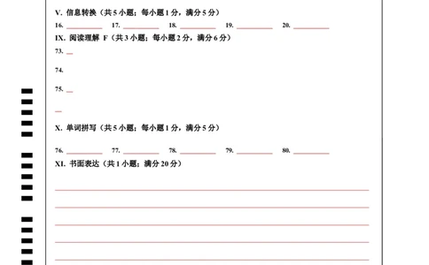 英语（安徽专用）（答题卡）_2025年初中《中考第一次模拟》全国各地区模拟卷（8科全）(1)_2025年《中考第一次模拟卷》初中英语_安徽&radic;