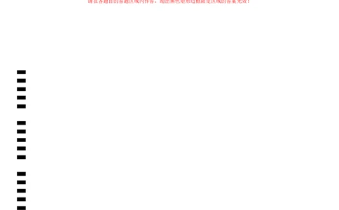 英语（安徽专用）（答题卡）_2025年初中《中考第一次模拟》全国各地区模拟卷（8科全）(1)_2025年《中考第一次模拟卷》初中英语_安徽&radic;